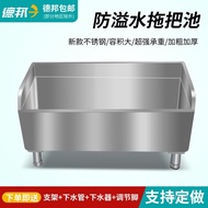 304 Balcony Mop Pool Outdoor Mop Pool Bathroom Hospital Stainless Steel Rectangular Mop Pool Househo