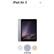 iPad Air 2 LTE可插卡 16G 太空灰 近全新