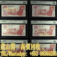 1999年慶祝中華人民共和國成立50週年伍拾圓紀念鈔 民國錢幣，銀幣，銀元，龍銀，大清龍銀，龍洋 站洋 鷹洋 大清銀幣，軍閥銀幣，袁大頭 袁世凱 袁大頭三年 八年 十年 孫小頭 孫中山 帆船宣統龍銀 