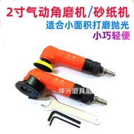 [Preferred] 7cm Pneumatic Angle Grinder Polishing Grinder Small Handheld Angle Grinder Pneumatic San
