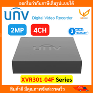 Uniview เครื่องบันทึก UNV XVR301-04F (4CH) Series รองรับ 5 ระบบ 2MP รองรับกล้องมีไมค์ รับประกัน 3 ปี