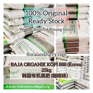 Baja Organik Bau Kopi Harum 25kg Subur Sayur Bunga Pokok 咖啡味有机肥 Bio-Plus Korea Organic Compound Granular Fertilizer 888