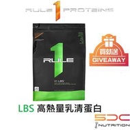 R1 LBS /  Mass Gainer 高熱量蛋白乳清 12磅 高熱量蛋白乳清ON, BSN, Myprotein