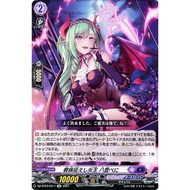 Cardfight Vanguard【JP】Queen of Loyal Followers, Yakumo Beni DZ-BT03/EX11 EXC