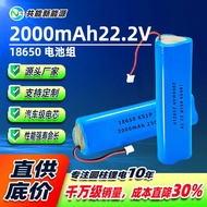18650 Lithium Battery 22.2v Industrial Equipment Massage Fascia Drone 20mAh Rechargeable Battery