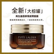 英國ESTEE LAUDER 雅詩蘭黛皇牌熱銷產品「Advanced Night Repair 再生基因修復夜間面膜」65ml (小棕瓶面膜) 100%全新有盒/原裝行貨 英國製造 MAKE IN U