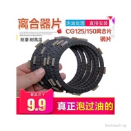 Motorcycle Clutch Disc CG125/CG150/CG200/Motorcycle Clutch Disc Steel Disc Friction Disc Accessories