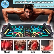 Push-Up Board Exercise Equipment Muscle 9 in 1 Push Up Rack