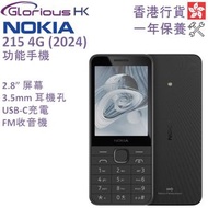 NOKIA - 215 4G (2024 Edition) 經典手機 黑色 香港行貨