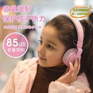 【樂淘】兒童耳機無線頭戴式帶麥克風上網課學習英語音樂手機電腦通用