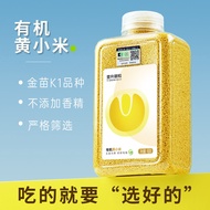 Northeast Chaoyang Organic Yellow Millet New Rice Multigrain Congee Rice Coarse Grain Confinement Mi