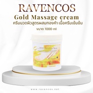 ครีมนวดทองคำ Gold massage cream ครีมนวดหน้า นวดตัว