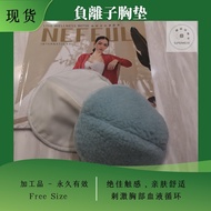 Nefful NF 日本进口 负离子 - 胸垫 Negative Ion Bra Pad 【Modify by Blanket BI012】