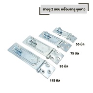 2-Section U-Shaped Cable White Plated With Screws Available In Sizes 55 Mm 75 95 115 Installed With 