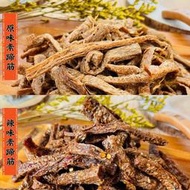 ✿3號味蕾✿素蹄筋(原味、辣味)250克︱600克︱量販3000克 全素 素肉條 辣味素蹄筋 原味素蹄筋 素食 素點心