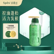 HY/🥭SpesHealthy Hair Silicone Oil-Free Long Lasting Oil Control Fluffy Shampoo Set Freesia Fragrance 300ml*1Bottle TC6E