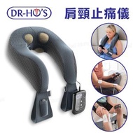 肩頸止痛儀｜TENS｜EMS｜NMES｜低週波鎮痛按摩器｜低週波治療器｜低頻電療法｜電子舒痛貼｜肩頸按摩器｜手腳按摩器