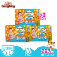 【9 แพ็ค】Sunny Baby Freely Day&Night Pants ไซส์ S-XXXL ซันนี่เบบี้ Freely เดย์&ไนท์กางเกง ชนิดบางพิเศ