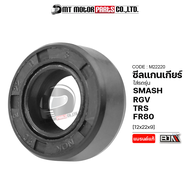 ซีลแกนเกียร์ SUZUKI SMASH / RGV / TRS / FR80 [12x22x9] (M22220) [BJN x MTMotorParts] ซีลเเกนเกียร์RGV ซิลแกนเกียร์SMASH ซีลแกนเกียร์สแมช ซีลแกนเกียร์SMASH ซีลแกนเกียร์RGV