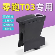 Zero Run T03Armrest Box Modification Parts T03Special Car Central Armrest Storage Box