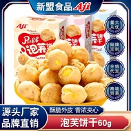 aji泡芙饼干60g 草莓牛奶多口味盒装休闲零食夹心泡芙球整箱批发aji puff biscuit 60g strawberry milk20260630