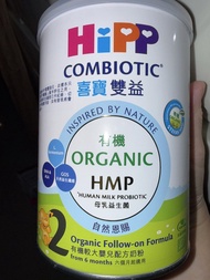 HiPP 喜寶2號