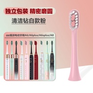 Suitable for Fupai ZR Electric Toothbrush Head A6/A6sPlus/A8/Q1 Choose Soft Z3/Z5/Z7 Universal Repla