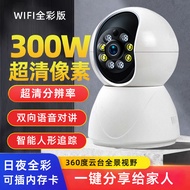 3 million Smart Surveillance Camera Household 5GWiFi Dual-Band APP Remote Alarm Monitoring Two-Way V
