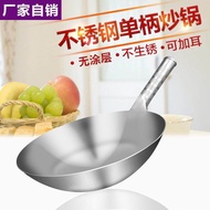 [in stock] 410Stainless Steel Round Bottom Single Handle Frying Pan Thickened Uncoated Home Cooking 