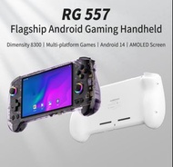 Anbernic RG557 5.48吋 AMOLED 手提掌機 電子遊戲機 開源掌機 (現貨）