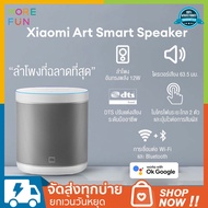 Xiaomi Mi Smart Speaker Art ( Global Version ) ลำโพงอัจฉริยะ ลำโพงบลูทูธ mi รองรับ Google Assistant รองรับการสั่งงานด้วยภาษาไทยและภาษาอังกฤษ bluetooth Speaker DTS Tuning Stereo Subwoofer