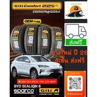 Giti Comfort 225v1 235 /50 R19 OEM Tire BYD Sealion 6 Electric Car