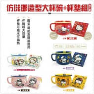 - TAIWAN 711 HELLO KITTY COLLECTION LIMITED BOWL 550ml