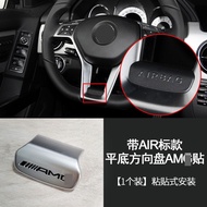 Benz old C63 E63 GLA CLA GLK steering wheel modification AMG logo decoration A45 car stickers SLK