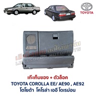 Storage Bag Open Hand Lock TOYOTA COROLLA Doraemon EE90 AE90 AE92 JDM (Genuine Parts Second-Hand Fro