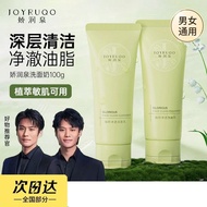JOYRUQO Jiaorunquan amino acid facial cleanser娇润泉氨基酸洗面奶 Zhenyan pure cleanser deep cleansing 100g