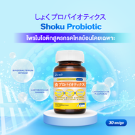 Zenji โพรไบโอติก สูตรใหม่ มีโพสไบโอติก  + พรีไบโอติก (มีฮาลาล)  Probiotic +Postbiotic+ Prebiotic  ซิ
