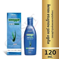 [1ขวด]                ครูเซ็ท แฮร์ คอนโทรล แชมพู 120 มล. CRUSET Hair Control Shampoo 120 ml
