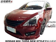 NISSAN BIG TIIDA NEW STYLE雙槓水箱罩空力套件13-15