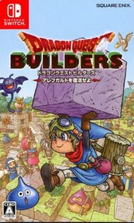 NS 勇者鬥惡龍 創世小玩家/ドラゴンクエストビルダーズ/DRAGON QUEST BUILDERS