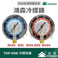 Tax Included R134a R22/R32 R410A Refrigerant Gauge High Pressure Low Hongsen Set