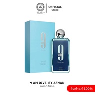 9 AM DIVE EDP 100ML PERFUME FOR MEN AND WOMEN น้ำหอมแท้ 100%