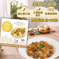 即食餸包控卡料理 - 咖哩薯仔牛腩 (200克 x 1)