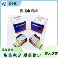 4L60E 4L65E Transmission 1-2 2-3 A & B Shift Solenoid Valve Suitable for Chevrolet Hummer