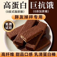 Whey Wafer Protein Bar 0 Fat Sugar-Free Anti-Hungry Full Meal Replacement Food Biscuits 0 Sugar 0 Ca