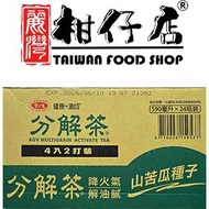 愛之味-分解茶(山苦茶)590毫升×24瓶（整箱）