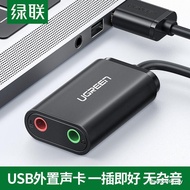 Lvlian usb External Sound Card Computer External 3.5 Audio Conversion Audio Headset Microphone Game 