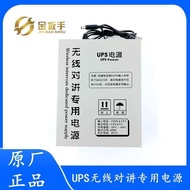 Discount in Straw Time Universal Elevator UPS Wireless Intercom Dedicated Power Supply 12V Duty Work