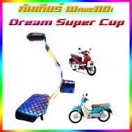 Gear Lever (Titanium Gold) Wave125 Wave125i Whale Wave110i Dream Super Cup Motorcycle Accessories