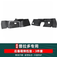 แผ่นรองกระโปรงรถยี่ห้อ Toyota Land Cruiser Prado LC250 แบบเฉพาะตัว แผ่นรองกระโปรงด้านข้างแบบลำลอง พื